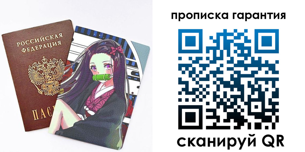 временная регистрация купить в Вяземском