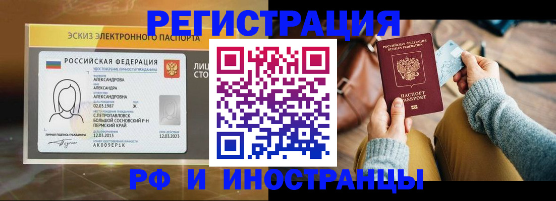 прописка для кредита в Вяземском