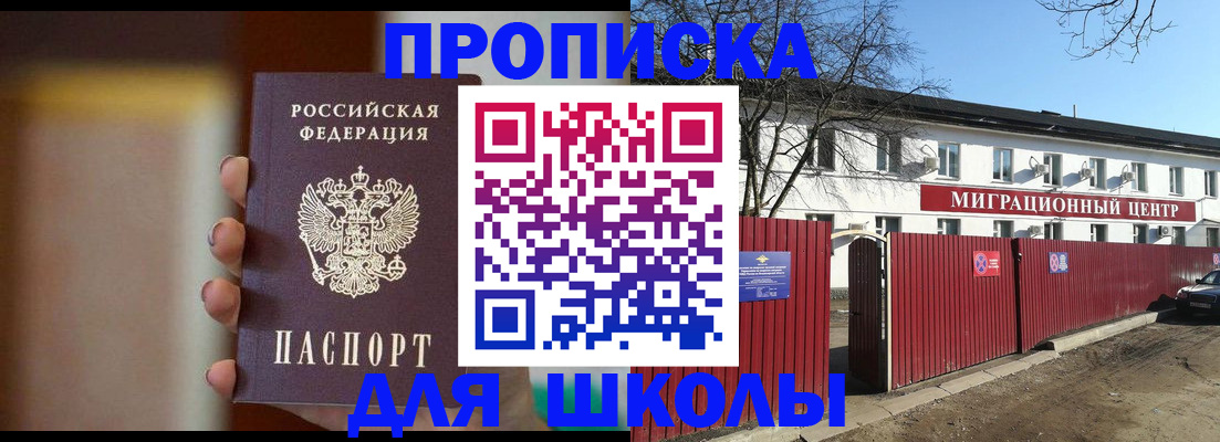 временная регистрация надежно в Вяземском