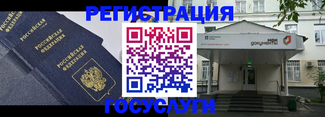 временная прописка в Вяземском